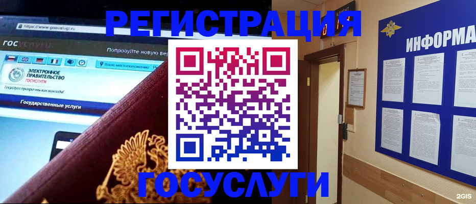 прописка законно в Миллерово
